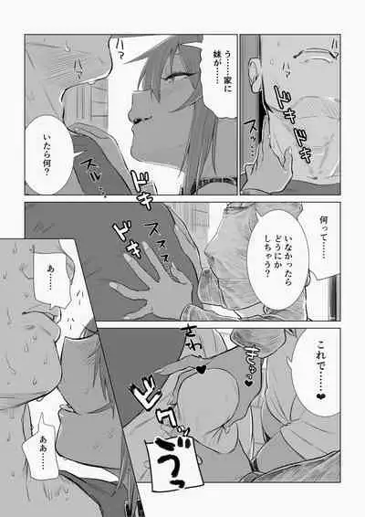 [Ebisujima Misato] Yuma-chan's Web manga [Ongoing]