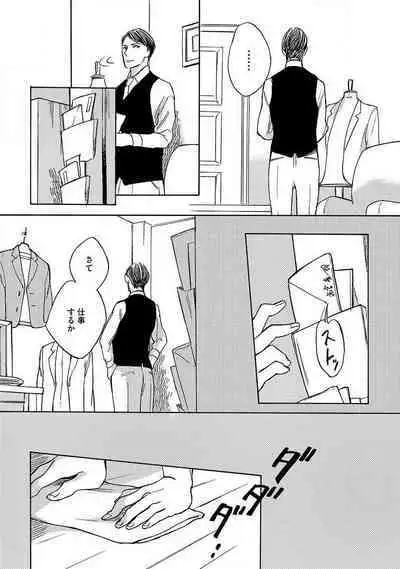 Shitateya to Bocchan