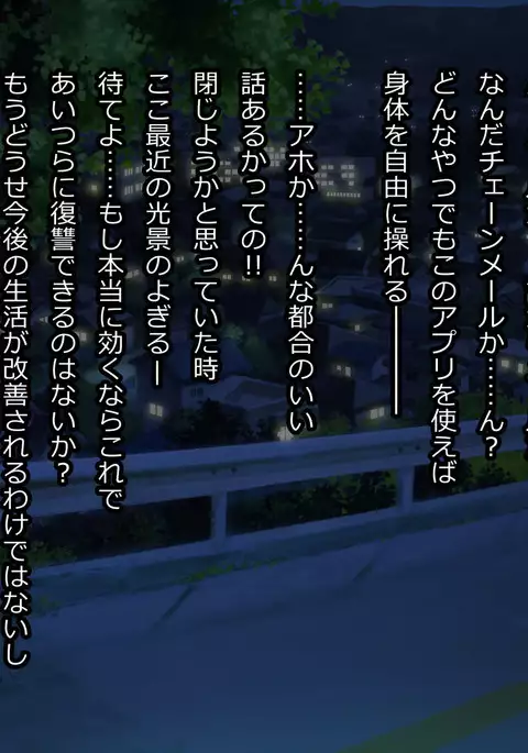 Ayatsuri App o Tsukatte Namaikina JK Sai Kyouiku!! -Zetsurinko Chin Otoko no Gyakushu-