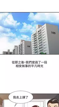 馴服小姨子【韩国】1-12【中文】