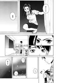 [Fuuga] Tsunaida Te to Te (Tying hand and hand)