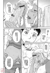 [Tsukino Jyogi] After School [Chinese] [悠月工房汉化]