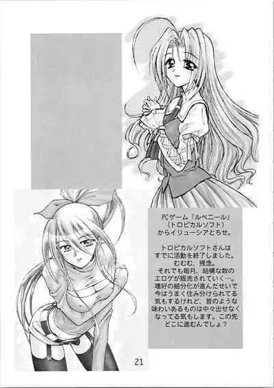 (CR35) [Libido (Omoutubo)] Urabidou Tsuushin Okawari! (Sonic Soldier Borgman, Gunparade March, Yumeria)