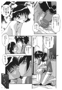 [Hindenburg] Kinji Rareta Asobi