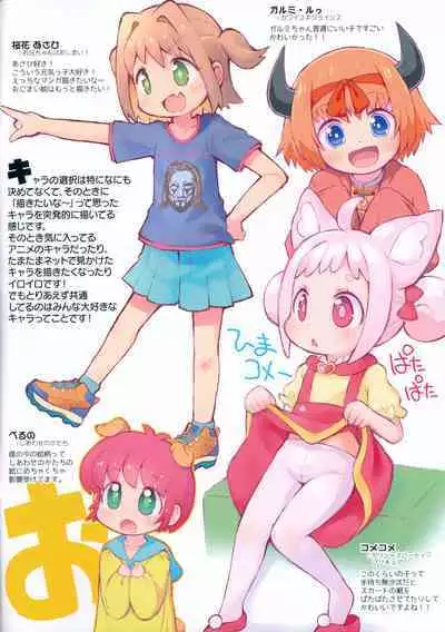 Ohiruyasumi ni Kaita E no Hon