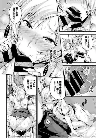 SEX Chuudoku! Majiyaba Chouzetsu Bitch! Vol. 4 Ge