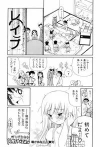 [Dorei Jackie] Shiri Aru!