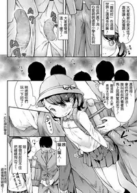 [Sakurafubuki Nel] UP DOWN SQUEEZE (COMIC LO 2019-08) [Chinese] [D.E練習漢化] [Digital]