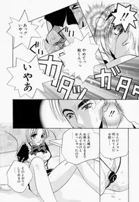 [T.Fumiya] Inno Hibiki