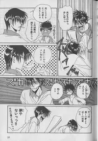 [Anthology] b-Boy Petit 3