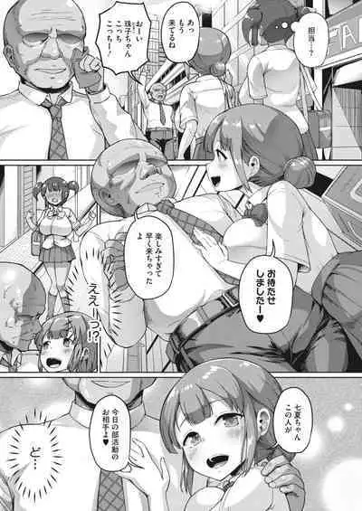 COMIC HOTMILK 2023-07