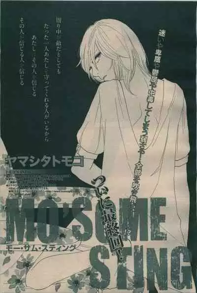 BE・BOY GOLD 2009-06