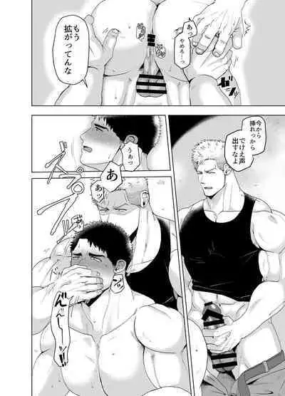 [Apollonism (Ranko)] Kemono to Emono 3 | A Beast and its Prey 3 [Digital]