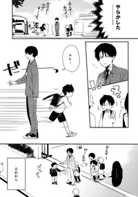 (Dai 5 Kai Hekigai Chousa Haku) [Tsumarimashita (Tsumumi)] Levi Sensei to Randoseru (Shingeki no Kyojin)