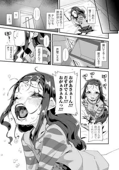 [Maeshima Ryou] Kimi wa Oji-san to Sex suru Tame ni Umarete kitan da yo [Digital]