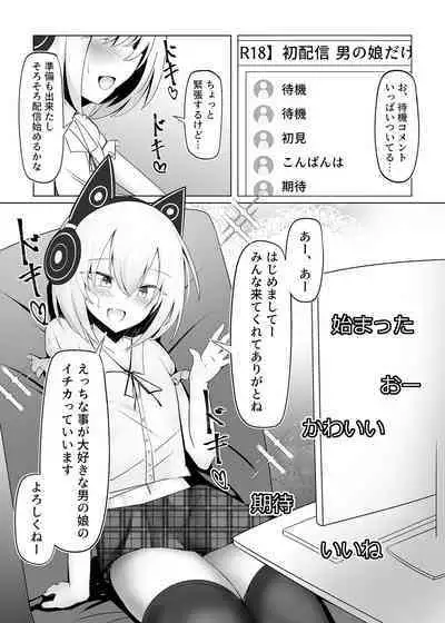 Otokonoko dakedo Ecchi na Haishin Shite Mimasu