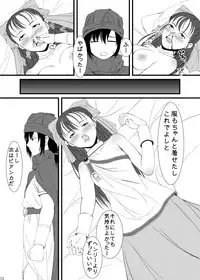 [CLODIA, Wanko-tei (RYO.K)] Bianka to Flora Dochira ni Shiyou ka na (Dragon Quest V) [Digital]