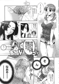 [Momoiro Manjiru] Manjiru Torotoro