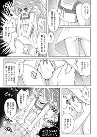 [Wawomidasu (Kyawashuku)] Comic Zeros (Battle Spirits) [Digital]