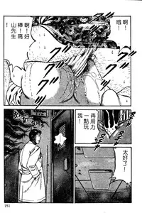 [Hachuu Rui] Kyonyuu Venus [Chinese]