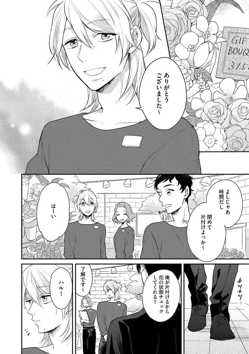 Honjitsu wa Ohigara mo Yoku - Lucky Day for the Wedding