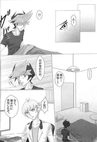 (Mirai o Terasu Three Bullet 5) [Dream of Life (AKI)] Yosougai no Tenkai (Yu-Gi-Oh! VRAINS)