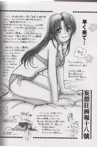 [Yamaguchirou (Yamaguchi Shinji)] Kuusou Gendai (Rurouni Kenshin)