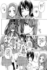 [MARUTA] Nadeshiko Hiyori Ch. 1-4
