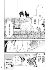 (C87) [Mikenekotei (Mike)] Nantettatte Idol 2 (Touhou Project) [Chinese] [CE家族社]