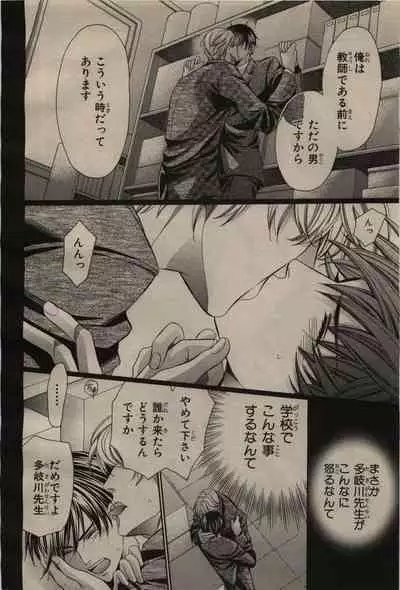 BE・BOY GOLD 2009-06