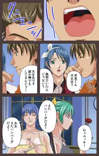 [Kururi Active] [Full Color Seijin Han] DISCIPLINE Daiichiwa Complete Ban [Digital]