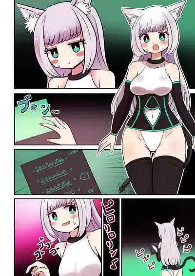 茶畑ヴァエのTS短篇集4