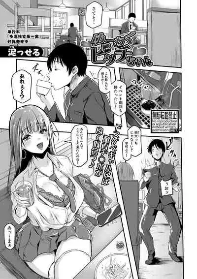 COMIC Shingeki 2021-05