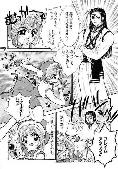 Gouketsuji Ichizoku 2: Chotto dake Saikyou Densetsu Anthology Comic
