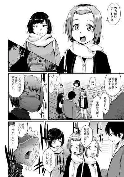 Eromangaka desu ga Taiken Shita Koto Shika Kakenai no de Assistant to Sex Shimasu