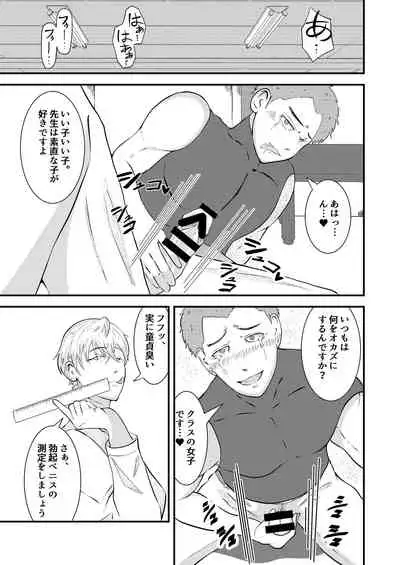 H na saimin kenkou shinda