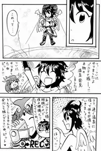 [Anthology] Sora Hira-sen Soraizun - Mata Yararechatta (Kid Icarus)