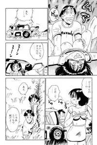 [Nakamori Ai] Hanjuku F Cup Musume