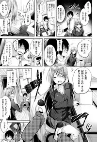 [kakao] Suki Suki Machine Gun!