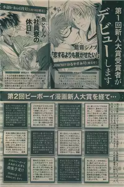 BE・BOY GOLD 2009-06