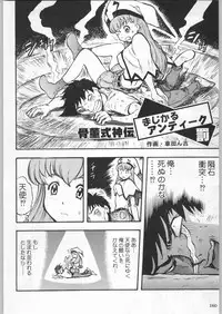 (C58) [Kacchuu Musume (Various)] Takayukashiki Mobile Suits (Various)