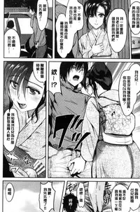 [Kokeshi Men] Ore no Hidarite ga Bijo o Kui Makuru | 本人的左手被美女們不停吃進去 [Chinese]