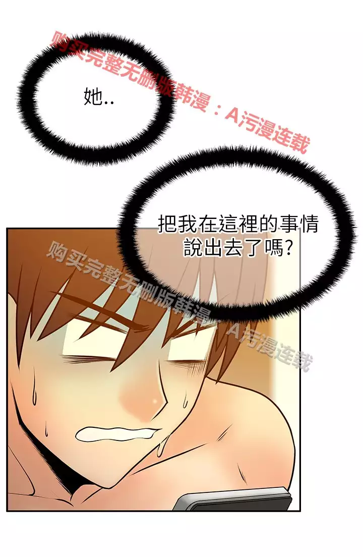 心動！MY OFFICE LADYS 第1季