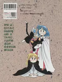 [Anthology] COMIC A-UN 3