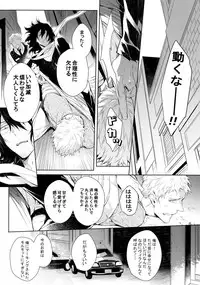 (HaruCC23) [Lovely Hollow (Shibue)] Ai Shika Ienai 48-Jikan (Boku no Hero Academia)