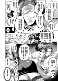 [bose no Doujin Manga Kenkyuujo (bose)] Jikan no Majo 2 ~Eroi Onee-san ni Jikan Teishi Sarete Iroiro Sarechau Ohanashi~ [Chinese] [輝夜漢化]
