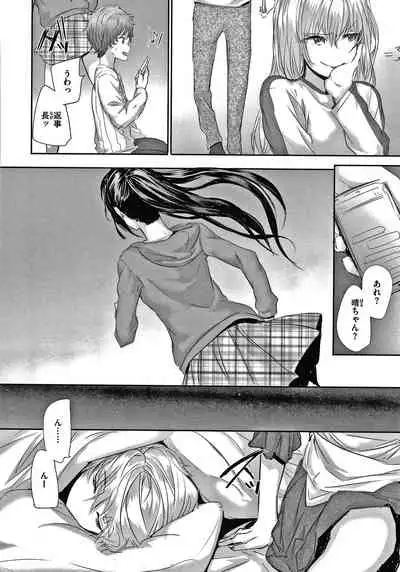 [Sumiya] Automatic Girl