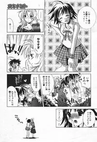 Manga Bangaichi 2004-07