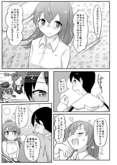 Re:Chicchai Teitoku wa Kurou ga Taenai!?