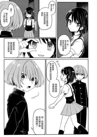 Gohoumonji wa Jizen Yoyaku o.